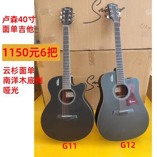 【可】Rosen卢森吉他G11/G12面单民谣吉他初学者学生木吉他