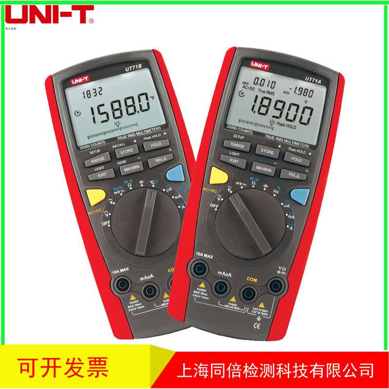 UNI-T/优利德UT71E智能型数字万用表UT-71E多用表