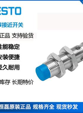 FESTO费斯托 接近开关 SIEN-M8NB-PS-S-L 150395