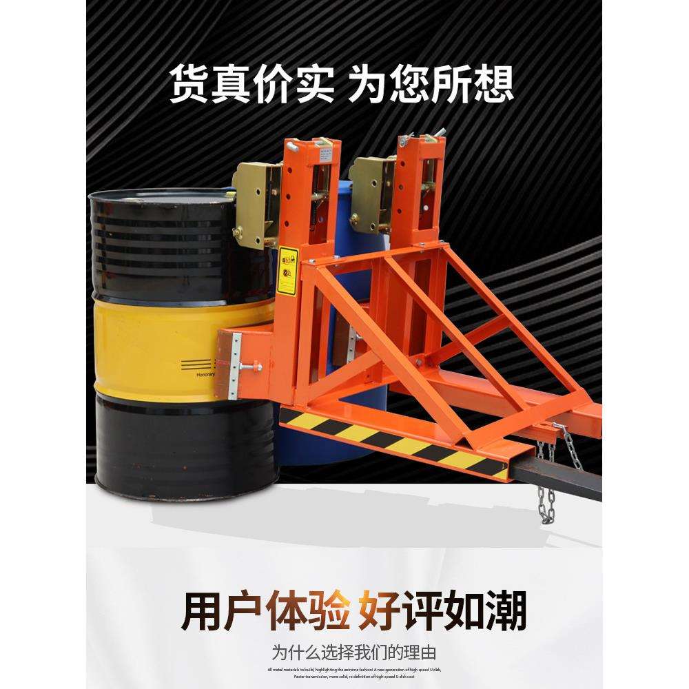 叉车专用重型双桶四鹰嘴 油桶夹具 铁桶塑料桶装卸夹加厚型夹桶器