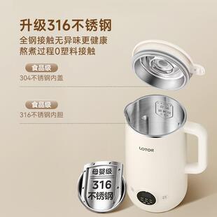 lotor破壁机家用全自动豆浆打榨汁小型低噪音316不锈钢内胆破壁机