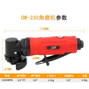 欧维尔OW-230 2寸气动角磨机/风动磨光机/抛光砂光机/角向磨光机