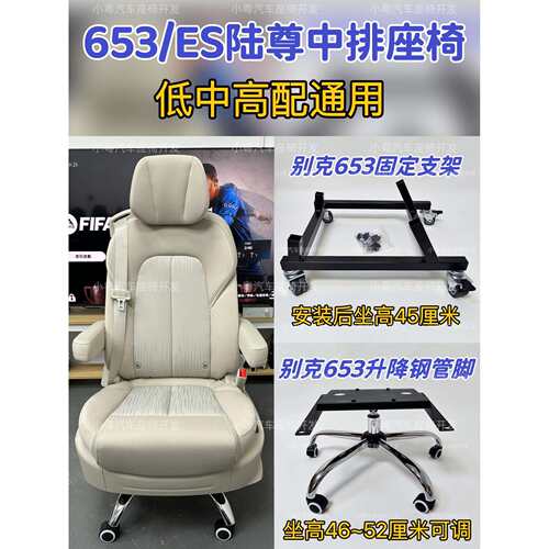 适用塞纳赛那别克gl8陆尚传祺m8威霆V260汽车座椅改装电脑椅底座