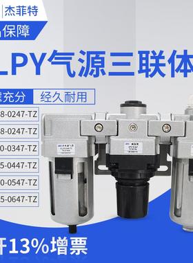 JPC杰菲特气源三联件QLPY108-0215 QLPY108-0225 QLPY108-0235