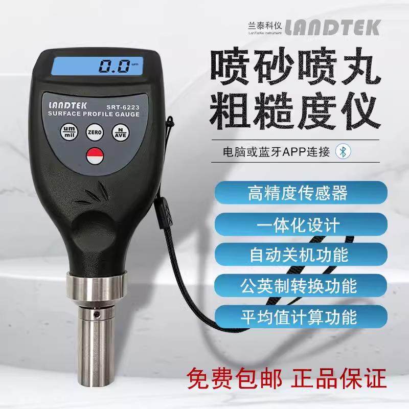 兰泰仪器 SRT-6223/SRT-6223+表面粗糙度仪 喷砂喷丸粗糙度仪