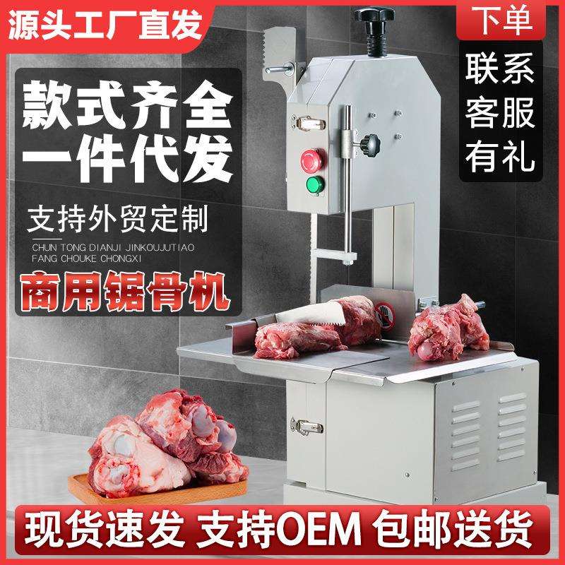 锯骨机切肉切骨头神器电动切割机商用小型家用切排骨猪脚牛排冻肉