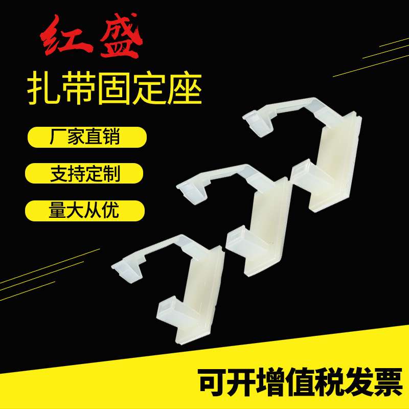 牢固塑料线扣线卡固定座线缆固定理线器束线定位片 扎带固定座