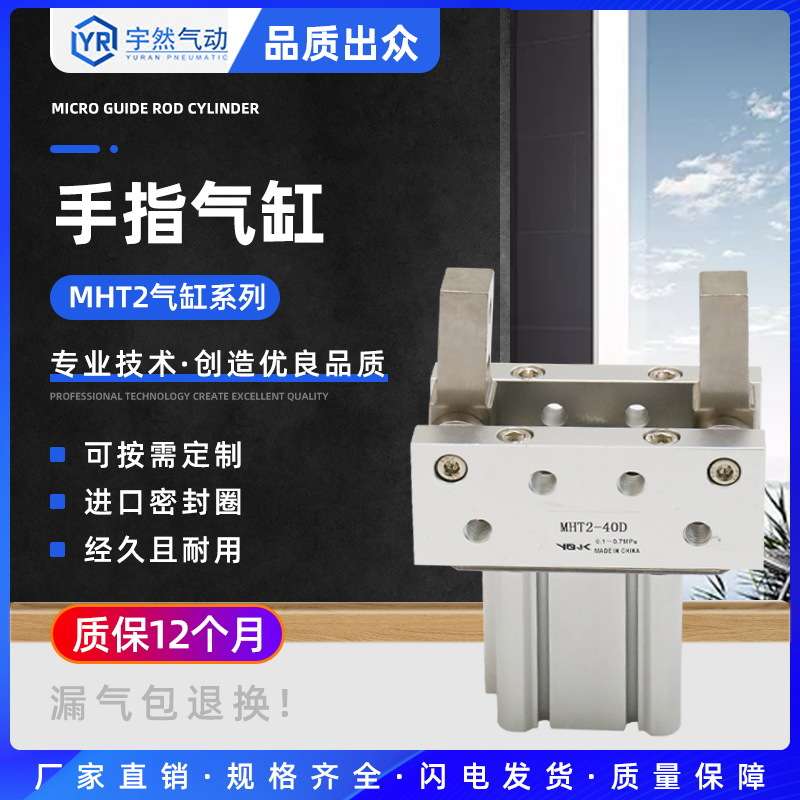 SMC开闭型齿轮式MHT2手指气缸MHW2-32 20 25 40 50 63 D D1机械夹