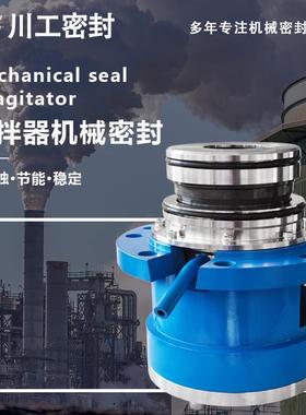 机械密封国产替代 德国（EKATO）型号：ESD42L080R31V6/HP188-80