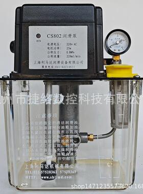 上海LIMD利马达自动润滑泵电动打油机注油机CS602/702/802 CP722