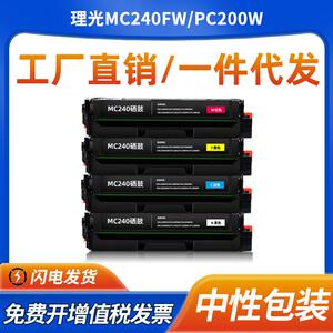 适用理光MC240FW硒鼓RICOH P C200W打印机墨盒MC240复印机碳粉盒
