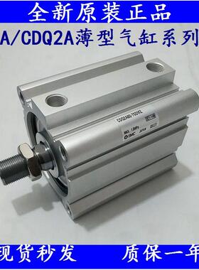 SMC薄型气缸CQ2A/CDQ2A80/CDQ2A100-35/40/45/50/75/100/DMZ/DCMZ