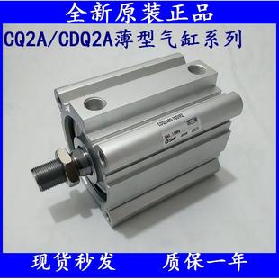 DCMZ CDQ2A100 DMZ 100 CDQ2A80 SMC薄型气缸CQ2A