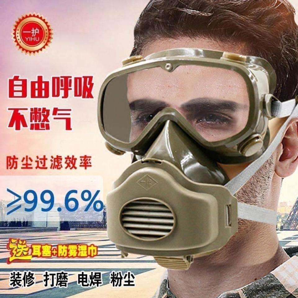 一护防尘面具粉尘打磨工业开槽面罩眼镜一体装修防灰毒防尘面罩