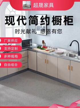 不锈钢台面整体橱柜厂家制作 现代简约安装方便 多种柜体材质橱柜