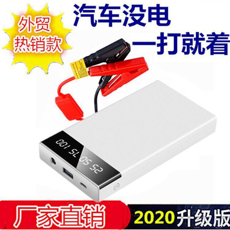 12V车辆应急启动电源小轿车接电车载充气泵车用搭电打火神器其它