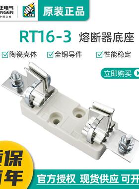 TENGEN天正电气RT16-3熔断器NT3保险丝630A熔芯底座RT36 sist 601