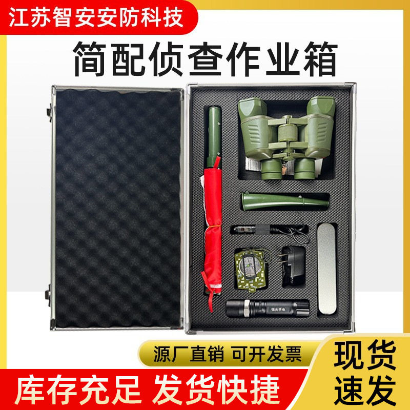 厂家侦查作业箱应急通信维稳侦察器材多功能铝合金侦查作业箱