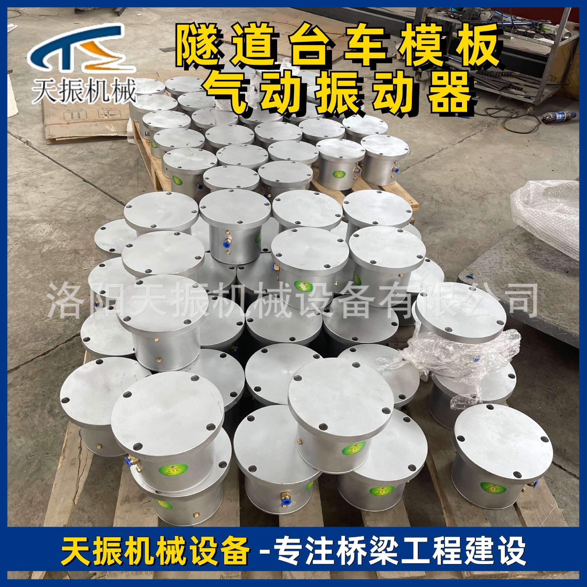 隧道模板台车气动振动器 隧道台车振捣器 隧道HTP125气动振动器
