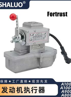 A1000C-F A1000C-W A900C-W A800C-W Fortrust 执行器 发动机转速