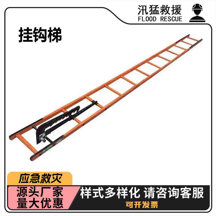 高空作业攀爬梯子登高防滑型逃生挂钩梯户外电力施工作业梯