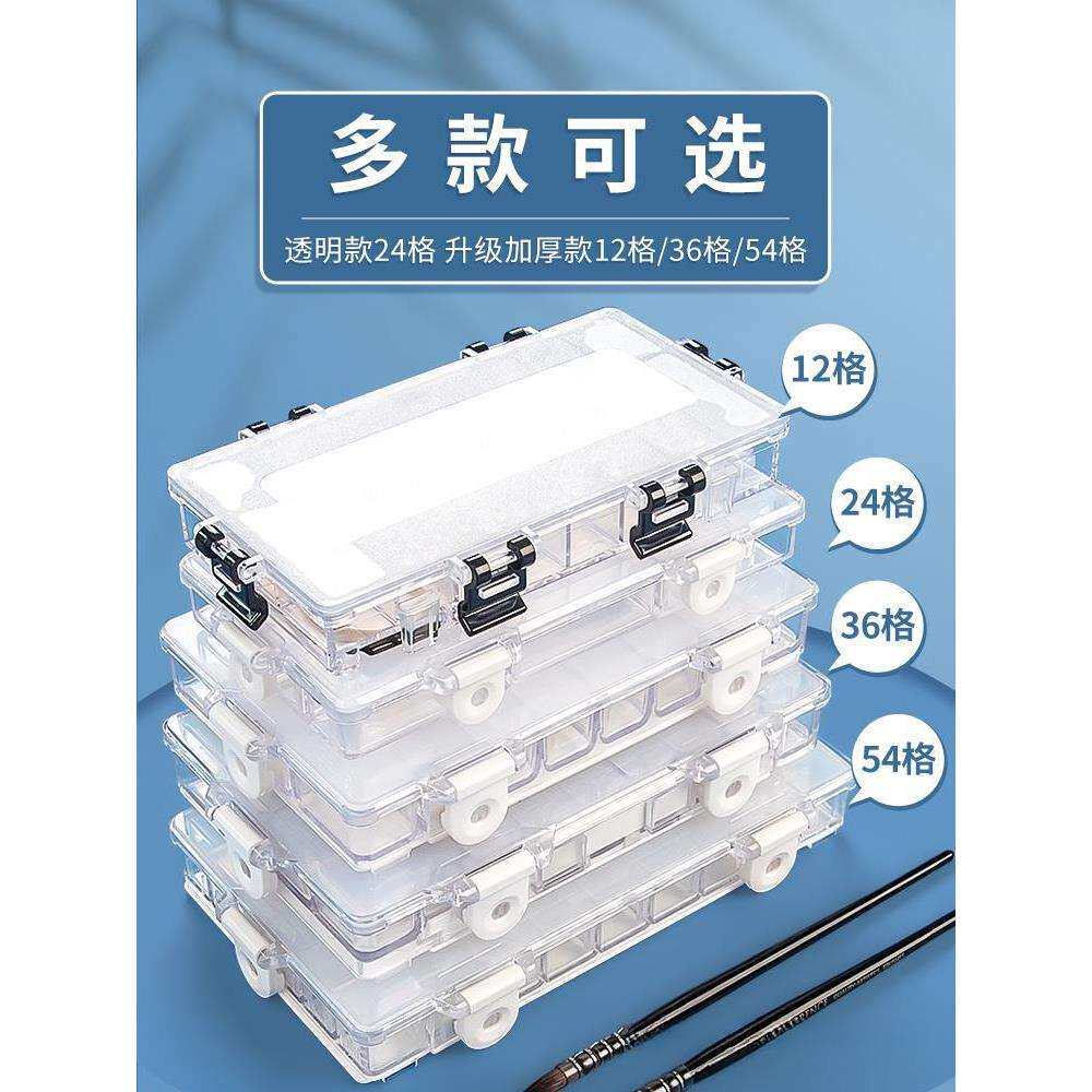 颜料盒24格调色盒带盖水粉盒便携水彩盒36格水粉颜料盒空盒软盖水