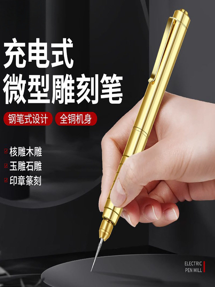 纯铜雕刻笔刻字机电动工具小型蛋雕石雕木雕核雕手磨机金属打标机