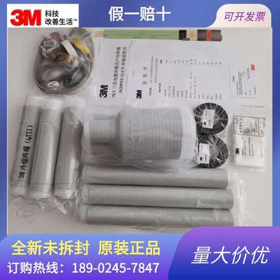 3m冷缩电缆终端头10KV高压中间接头户内外电缆头现货供应各规格-