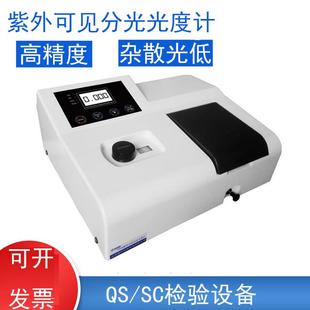 752N数显紫外分光光度计 723 721可见分光光度计 722N