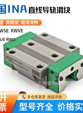 KWVE15B KWVE15BH KWVE15BS KWVE15BESC KWVE15W 滑块INA德国导轨