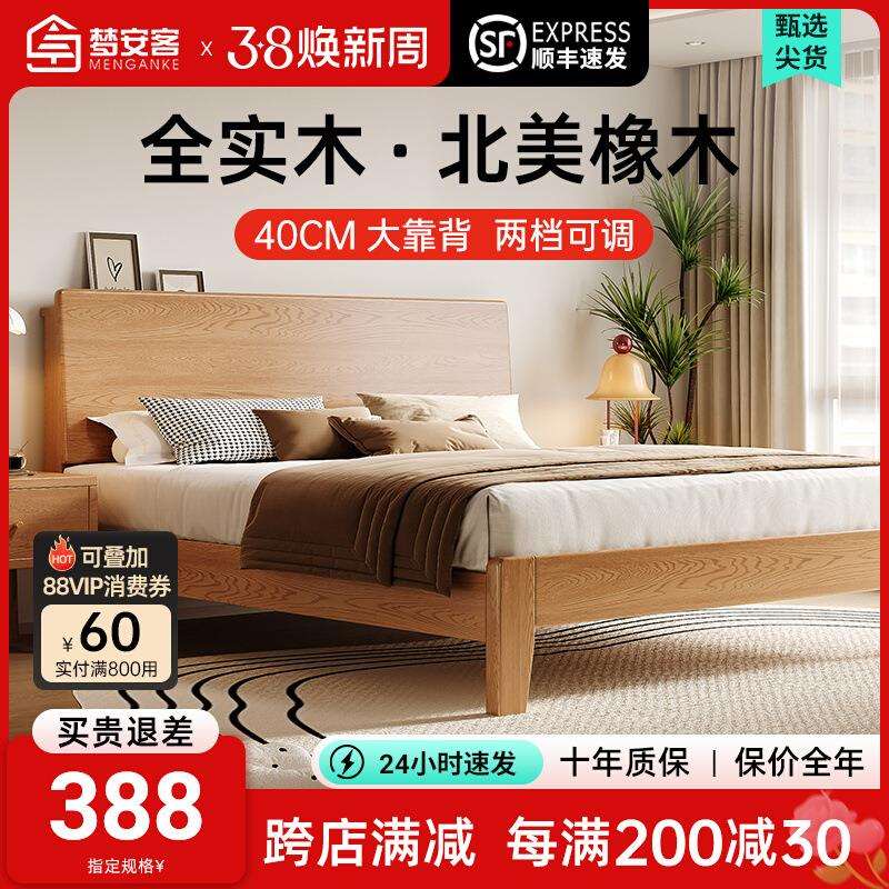 M&全实木床轻奢现代简约1.5米实木双人床1米8主卧大气1.2小户