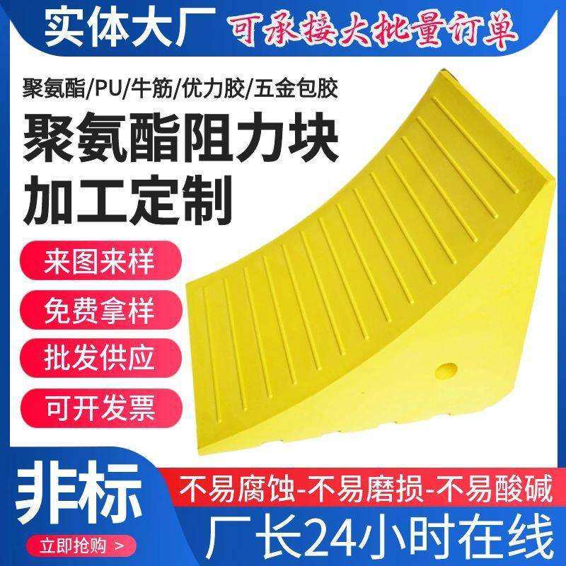 聚氨酯阻力垫块聚氨酯滑块挡块TPU垫块牛筋板缓冲减震垫止滑块,玩具/童车/益智/积木/模型,毛绒/玩偶/公仔/布艺类玩具,淘宝优惠券,粉丝福利购,淘宝优惠卷