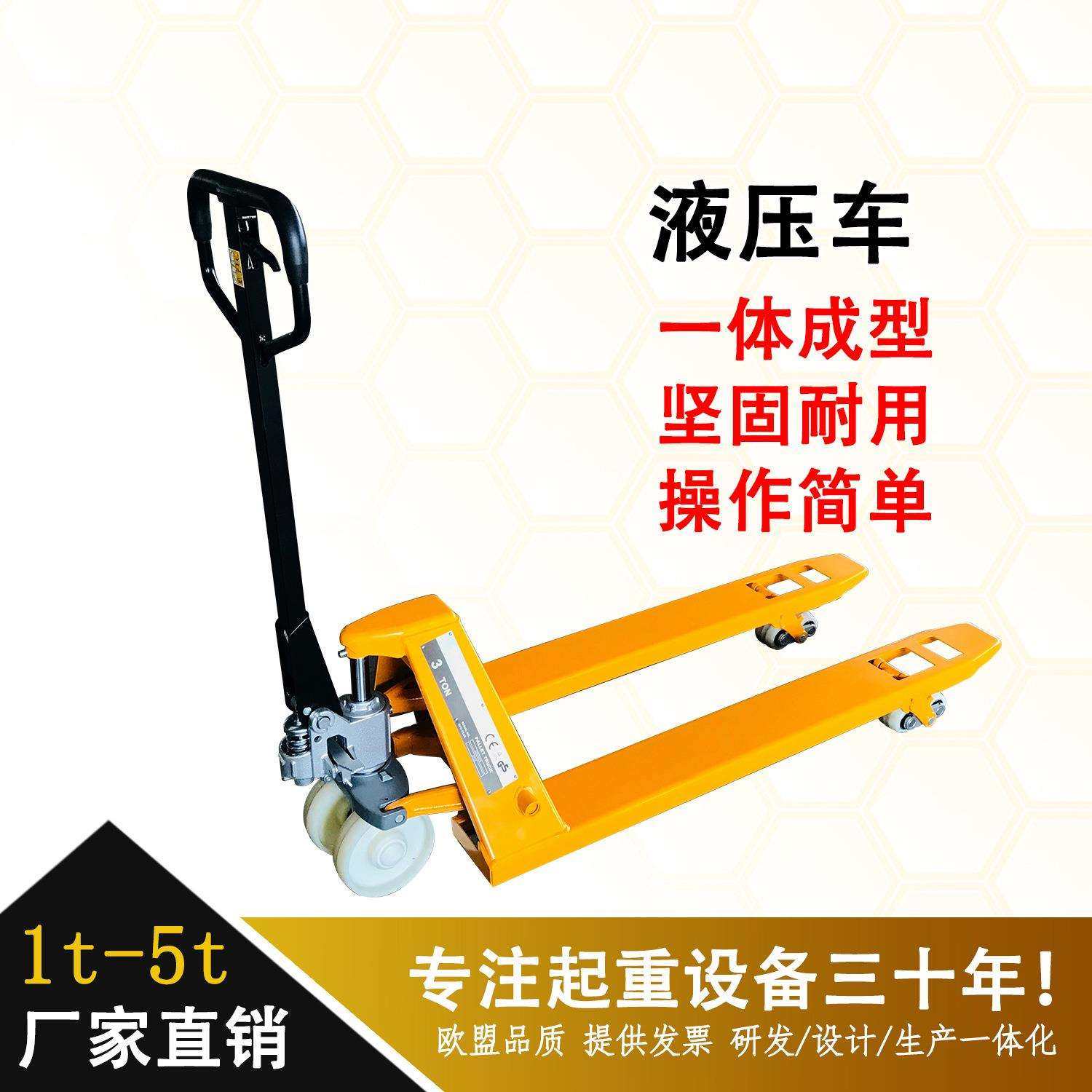 手动多用途搬运液压车仓库用液压工具橡胶手柄加厚车体坚固多功能