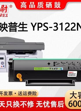 适用爱胜品映普生3122NA硒鼓TD1622A粉盒GD1622A碳粉TD0022墨粉盒