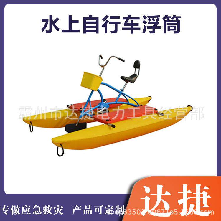 水上单人自行车浮筒防撞击码头公园脚踏船聚乙烯充气式折叠浮标