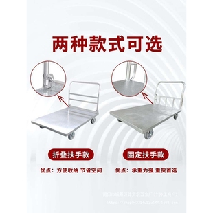平板车家用拉货车钢板小推车搬运工具静音脚轮折叠手推板车搬贵宏