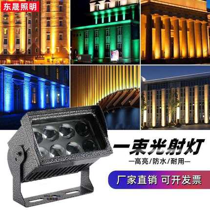 24W方形一束光聚光射灯led户外防水壁灯远程投射灯超亮外墙洗墙灯