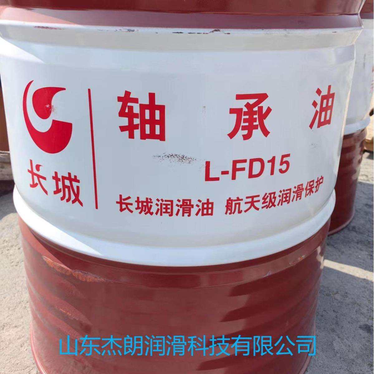 供应长城FD15#轴承油 FD15#主轴油