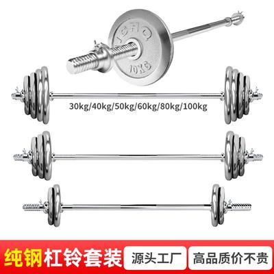 跨境手抓电镀杠铃全套一整套哑铃健身器材卧推杠铃套装硬拉奥杆50