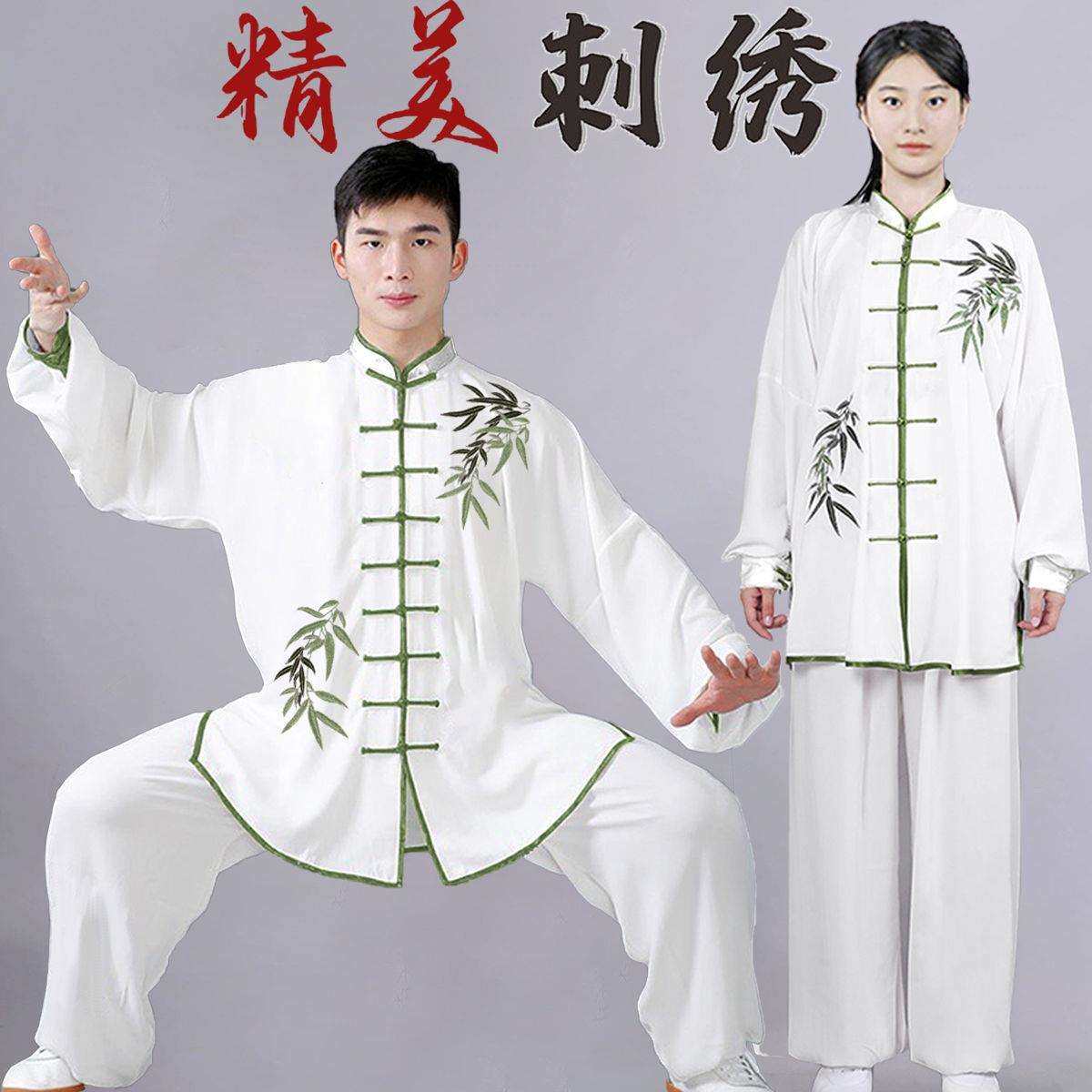 太极服武术服练功拳服刺绣女款比赛表演服男中老年八段锦晨练秋季