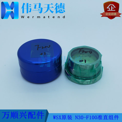 WSX万顺兴2000W切割头准直镜组件D30-F100美克海目星宏山准直镜