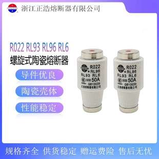 RL96 正浩 R022 RL93 熔斷器500V RL6保險絲63A50A40A35A螺旋式