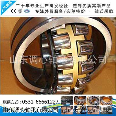 电能仪表轴承22310C/W33 质优价廉支持货到付款