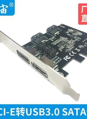 PCI-E转SATA卡 ESATA卡 2个外置eSATA接口 PCIE转3.0SATA扩展卡
