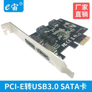 PCI-E转SATA卡 ESATA卡 2个外置eSATA接口 PCIE转3.0SATA扩展卡