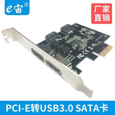 PCI-E转SATA卡 ESATA卡 2个外置eSATA接口 PCIE转3.0SATA扩展卡