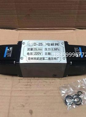 常州市武进第二液压件厂 34D-25B 34D-10B 63B 10B 厂家直销