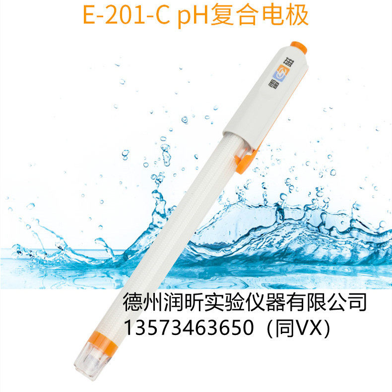 雷磁PH复合电极E-201-C上海雷磁酸度计用电极pH电极