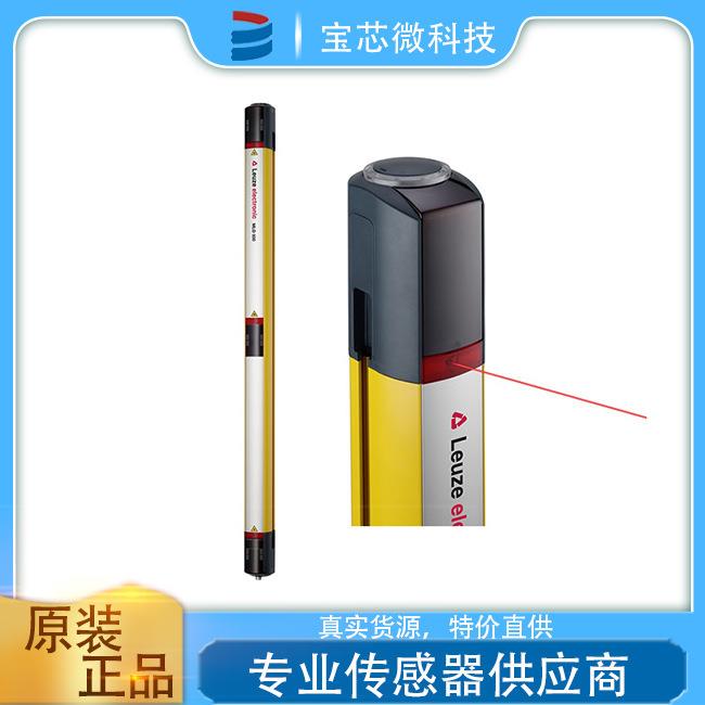 德国Leuze劳易测 多光束安全光栅收发器 MLD510-R3L
