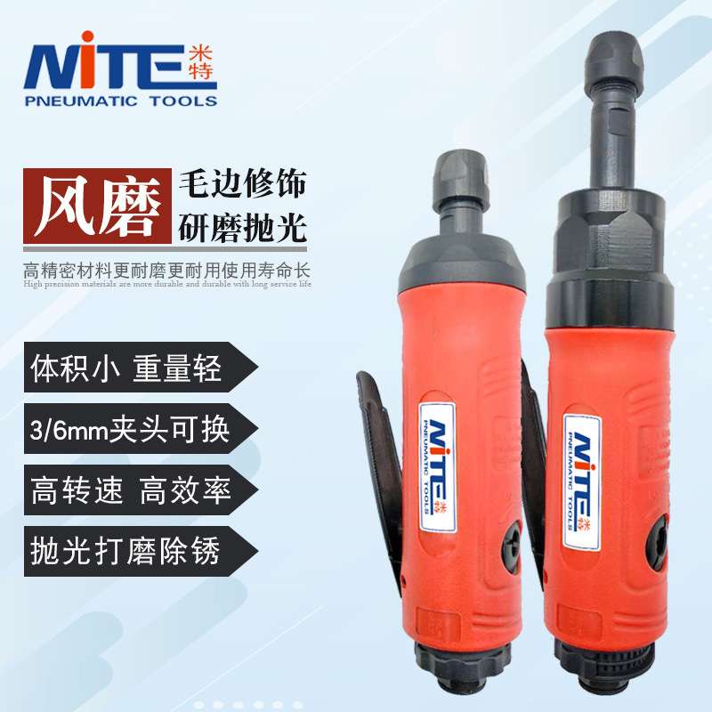 米特NT-3964C9S系列气动刻磨机套装风磨机迷你型气动打磨机气磨机
